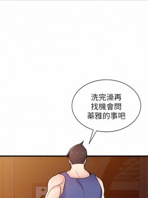 寄生姊夫家 92-94話[完結]_92_05