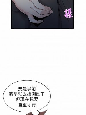 寄生姊夫家 92-94話[完結]_92_09