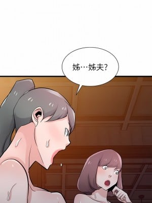 寄生姊夫家 92-94話[完結]_92_12