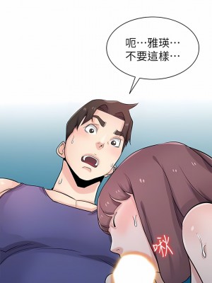 寄生姊夫家 92-94話[完結]_92_16