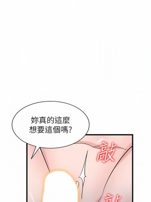 寄生姊夫家 92-94話[完結]_92_23