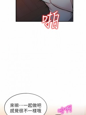 寄生姊夫家 92-94話[完結]_93_09