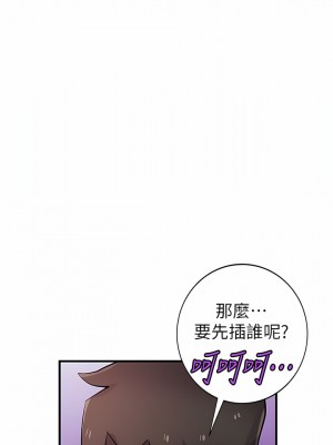 寄生姊夫家 92-94話[完結]_93_13