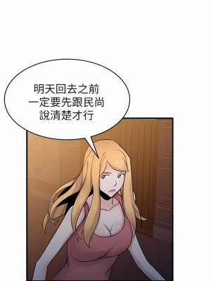 寄生姊夫家 92-94話[完結]_93_15