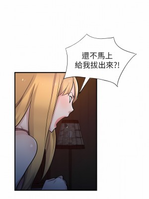 寄生姊夫家 92-94話[完結]_93_23