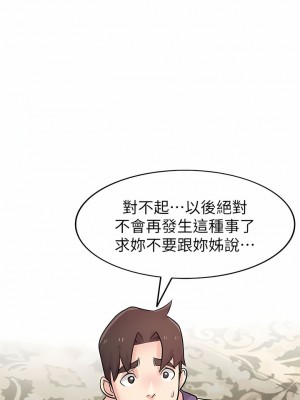 寄生姊夫家 92-94話[完結]_93_26