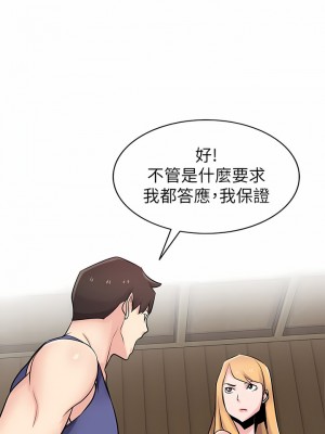 寄生姊夫家 92-94話[完結]_93_28