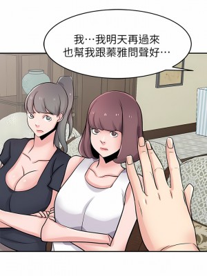 寄生姊夫家 92-94話[完結]_94_01