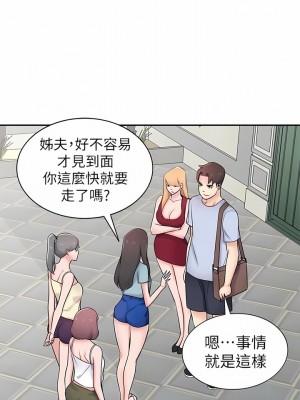 寄生姊夫家 92-94話[完結]_94_04
