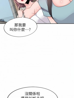 寄生姊夫家 92-94話[完結]_94_05