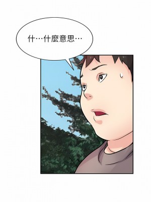 寄生姊夫家 92-94話[完結]_94_12
