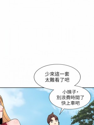 寄生姊夫家 92-94話[完結]_94_14