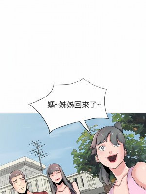 寄生姊夫家 92-94話[完結]_94_20