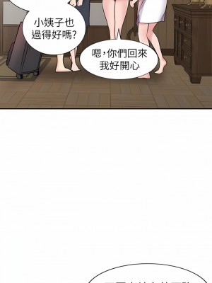 寄生姊夫家 92-94話[完結]_94_21