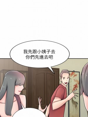 寄生姊夫家 92-94話[完結]_94_22