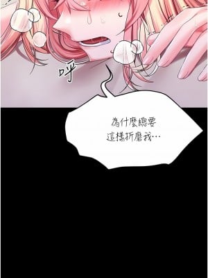 調教宮廷惡女 34-35話_34_06