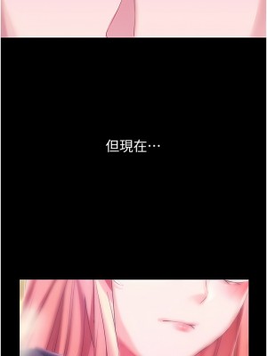 調教宮廷惡女 34-35話_34_07