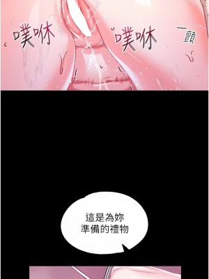 調教宮廷惡女 34-35話_34_11