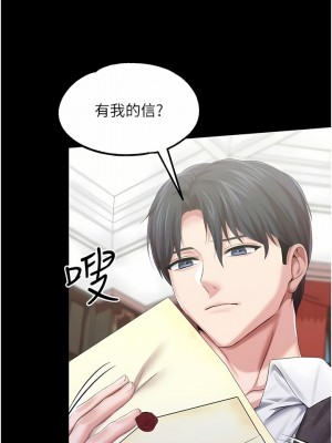 調教宮廷惡女 34-35話_35_04