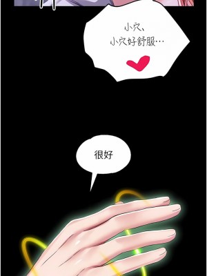 調教宮廷惡女 34-35話_35_06