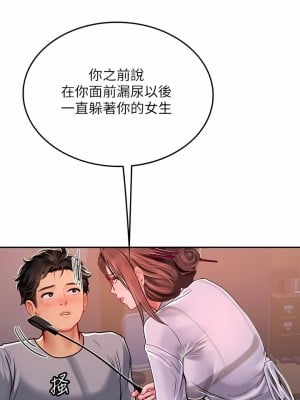 海女實習生 39-40話_39_02