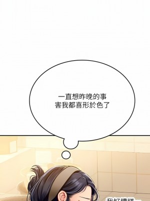海女實習生 39-40話_39_10