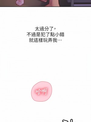 海女實習生 39-40話_40_08