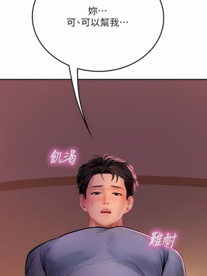海女實習生 39-40話_40_10