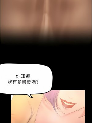 美麗新世界 187-188話_187_01