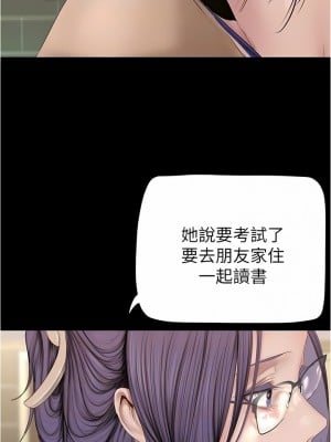 美麗新世界 187-188話_187_05