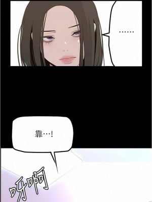 美麗新世界 187-188話_187_06