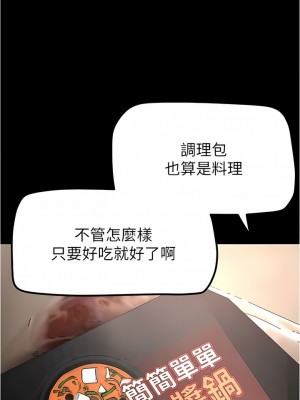 美麗新世界 187-188話_187_08