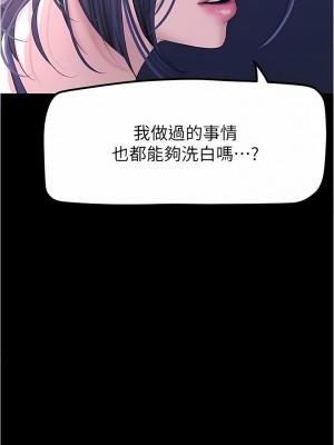 美麗新世界 187-188話_187_09