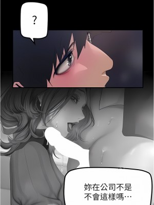 美麗新世界 187-188話_188_2