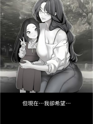美麗新世界 187-188話_188_8