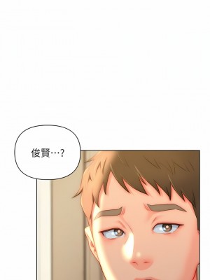 入贅女婿 37-38話_37_07