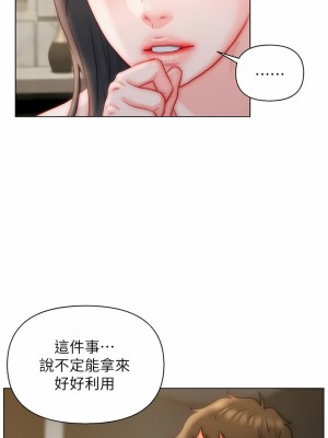 入贅女婿 37-38話_37_10