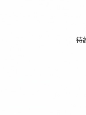 入贅女婿 37-38話_37_11