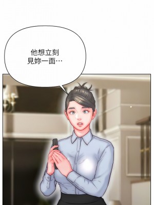 入贅女婿 37-38話_38_05