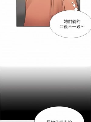 同居上下舖 32-33話_32_01