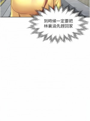 同居上下舖 32-33話_32_03
