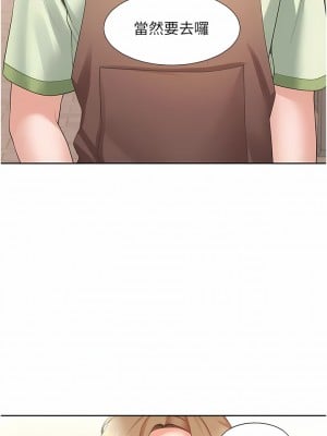 同居上下舖 32-33話_32_04