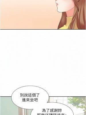 同居上下舖 32-33話_32_05