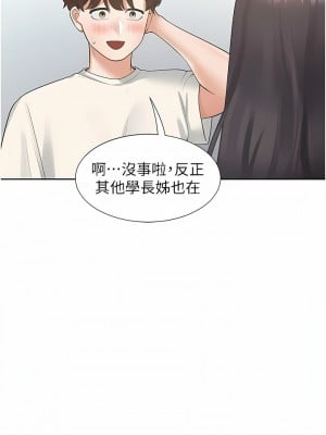 同居上下舖 32-33話_32_12