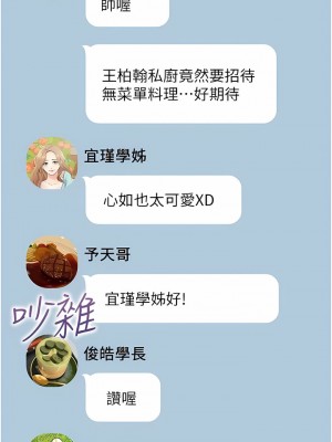 同居上下舖 32-33話_32_13