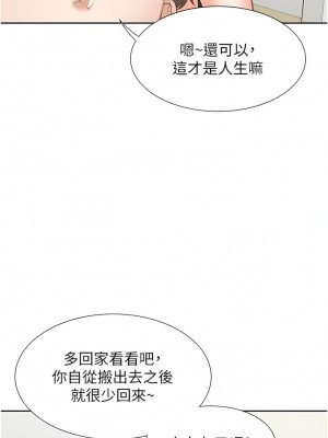 同居上下舖 32-33話_32_14