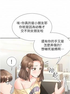 同居上下舖 32-33話_32_15