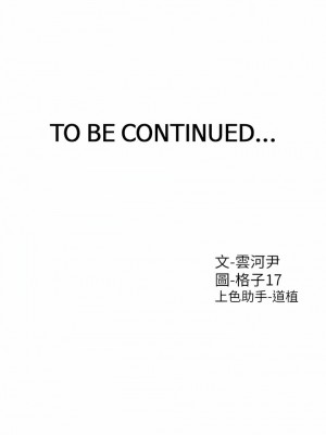 同居上下舖 32-33話_32_17