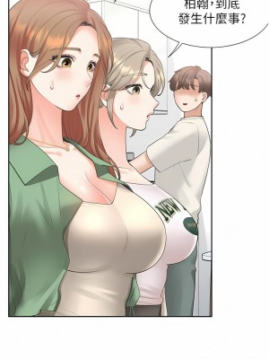 同居上下舖 32-33話_33_03
