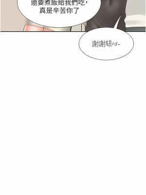 同居上下舖 32-33話_33_04